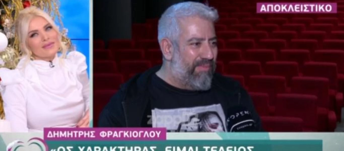 Δημήτρης Φραγκιόγλου: «Έχω να παίξω σχεδόν 20 χρόνια στην τηλεόραση - Δεν μπορούν να με δουν ως κάτι άλλο» (βίντεο)